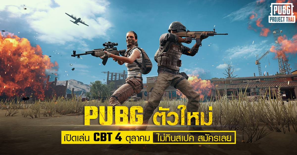 PlayerUnknown’s Battlegrounds: Project Thai oyununun sistem gereksinimleri paylaşıldı
